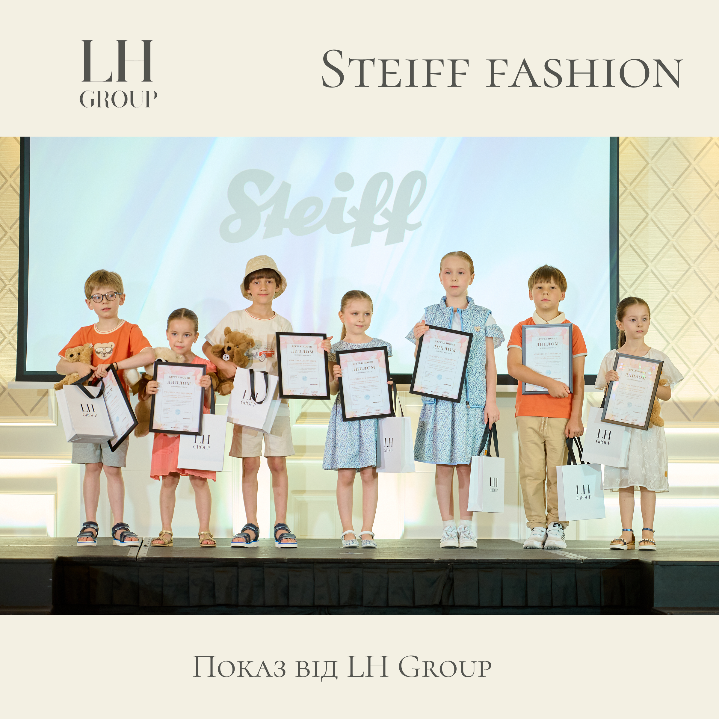 У благодійному Fashion-показі LH Group прозвучав голос Steiff — делікатний, впевнений, сповнений довіри У благодійному Fashion-показі LH Group прозвучав голос Steiff — делікатний, впевнений, сповнений довіри